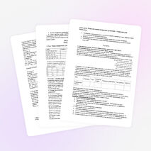 Формулы корней квадратных уравнений. 8 класс