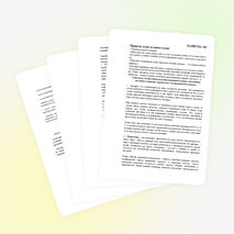 Памятки к уроку биологии 8 класс: "Гигиенические требования к одежде и обуви"