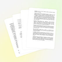 Памятки к уроку биологии 8 класс: "Гигиенические требования к одежде и обуви"