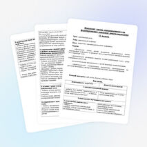 Конспект урока дактильной речи (1 класс)