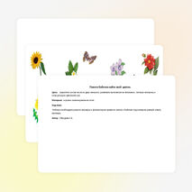 Закрепление состава числа у детей старшего дошкольного возраста через дидактическую игру.