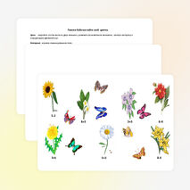 Закрепление состава числа у детей старшего дошкольного возраста через дидактическую игру.