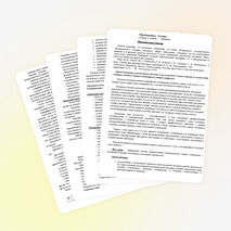 Рабочая программа по математике 4 класс.