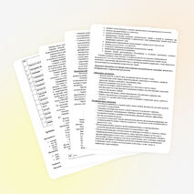 Рабочая программа по математике 4 класс.