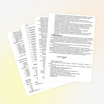 Рабочая программа по математике 4 класс.