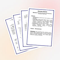 Урок по физике на тему "Давление"