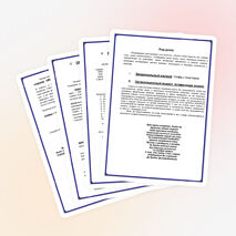 Урок по физике на тему "Давление"