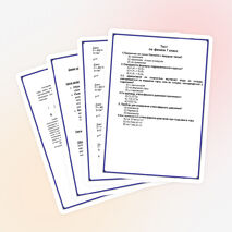 Урок по физике на тему "Давление"