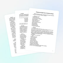 Праздник "Рождество Христово и святые вечера"