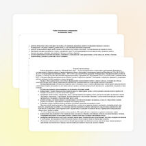 Рабочая программа по учебному предмету «Немецкий язык», 2 – 4 классы (ФГОС НОО)