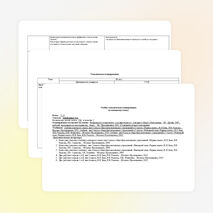 Рабочая программа по учебному предмету «Немецкий язык», 2 – 4 классы (ФГОС НОО)