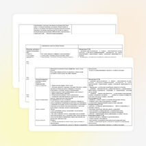 Рабочая программа по учебному предмету «Немецкий язык», 2 – 4 классы (ФГОС НОО)