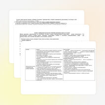 Рабочая программа по учебному предмету «Немецкий язык», 2 – 4 классы (ФГОС НОО)