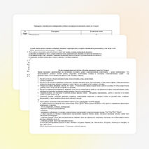 Рабочая программа по учебному предмету «Немецкий язык», 2 – 4 классы (ФГОС НОО)