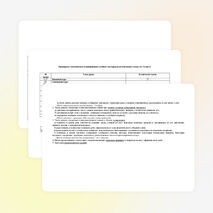 Рабочая программа по учебному предмету «Немецкий язык», 2 – 4 классы (ФГОС НОО)