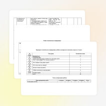 Рабочая программа по учебному предмету «Немецкий язык», 2 – 4 классы (ФГОС НОО)