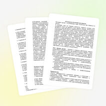 Рабочая программа кружка по английскому языку для 9 класса «Деловой английский»