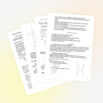 Разработка урока по теме "Графики квадратичной функции, содержащей модуль"