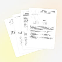 Разработка урока по теме "Графики квадратичной функции, содержащей модуль"