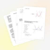 Разработка урока по теме "Графики квадратичной функции, содержащей модуль"