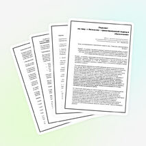 Педсовет по личностно-ориентированному обучению