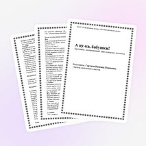 Праздник ко Дню пожилого человека.