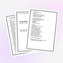 Праздник ко Дню пожилого человека.