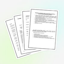 Педсовет по личностно-ориентированному обучению