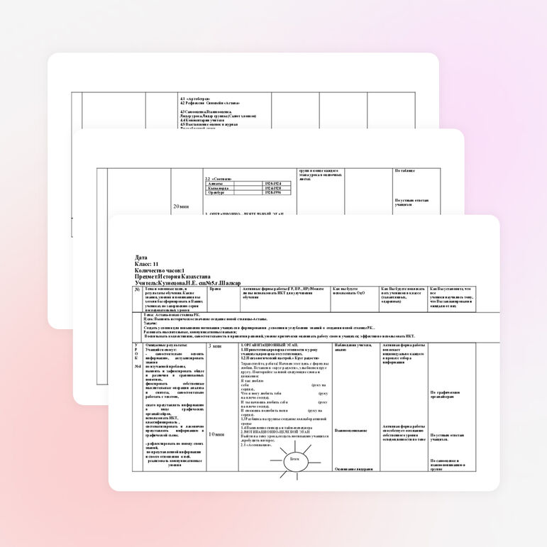 Урок по истории Казахстана: "Астана-новая столица РК"