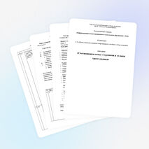 Решение треугольников 9 класс