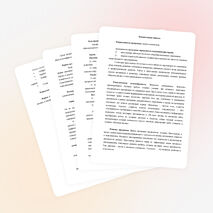 Программа работы школьного пресс-центра