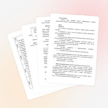 Программа работы школьного пресс-центра