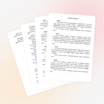 Программа работы школьного пресс-центра