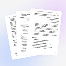 Проект. ДНР и В в семье