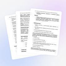 Проект. ДНР и В в семье