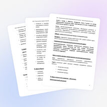 Проект. ДНР и В в семье