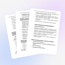 Проект. ДНР и В в семье