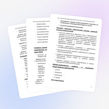 Проект. ДНР и В в семье