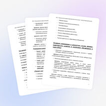 Проект. ДНР и В в семье