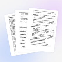 Проект. ДНР и В в семье