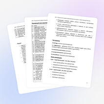 Проект. ДНР и В в семье