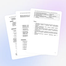 Проект. ДНР и В в семье