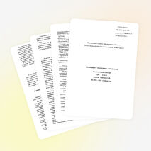 Календарно-тематическое планирование 4 класс по ФГОС, пояснительная записка.