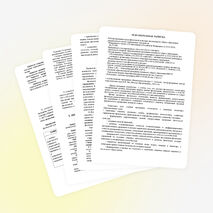 Календарно-тематическое планирование 4 класс по ФГОС, пояснительная записка.