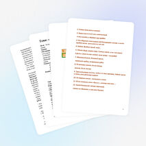 Окружающий мир. Жизнь лесных зверей в лесу.