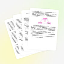 Программа саморазвития учителя информатики Блиновой Т.В.