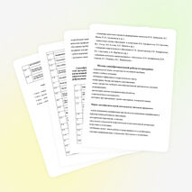 Программа саморазвития учителя информатики Блиновой Т.В.