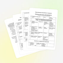 Программа саморазвития учителя информатики Блиновой Т.В.