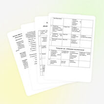 Программа саморазвития учителя информатики Блиновой Т.В.