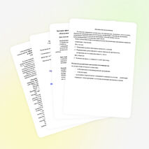 Программа саморазвития учителя информатики Блиновой Т.В.